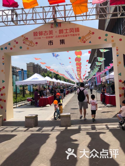 星宝风情街图片 第1张