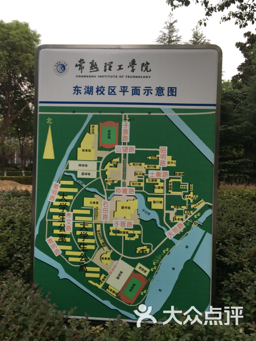 常熟理工学院(东湖校区)平面图图片 - 第23张