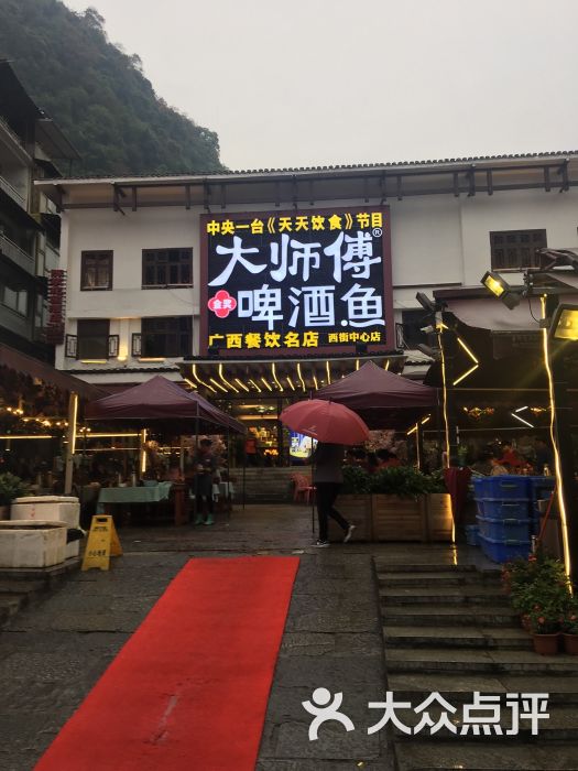 大师傅啤酒鱼.金奖获得者(西街中心店)图片 第1张