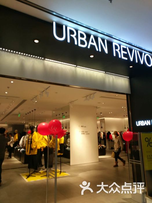 urbanrevivo(龙之梦购物中心店)图片 第30张