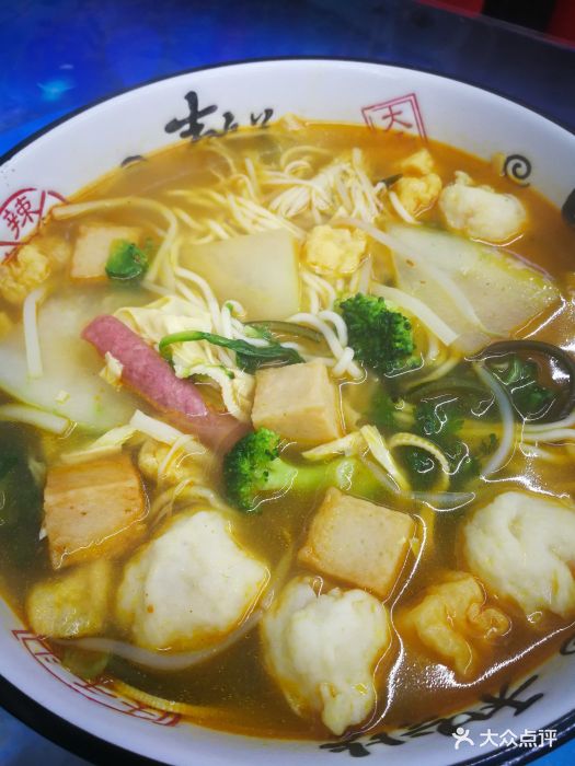 咖喱麻辣烫