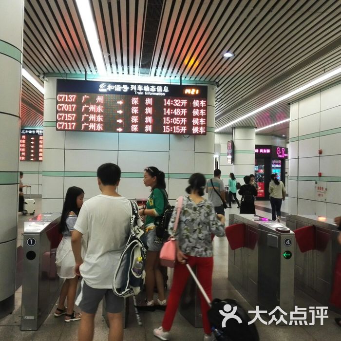广州火车东站图片-北京火车站-大众点评网