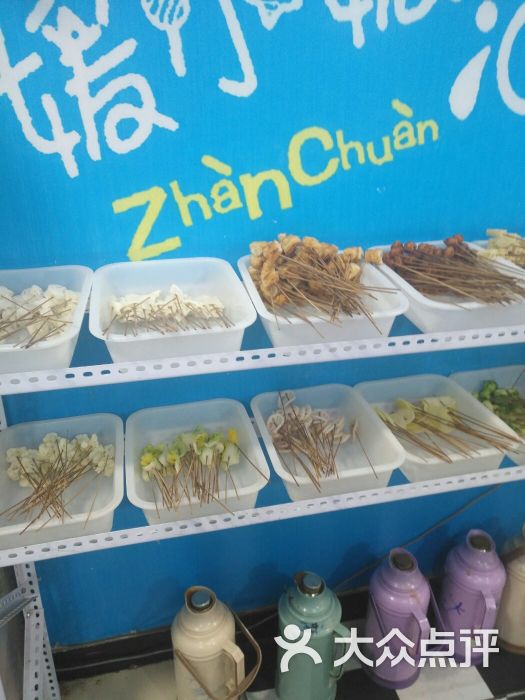 媛小媛沾串(小店店)图片 - 第3张