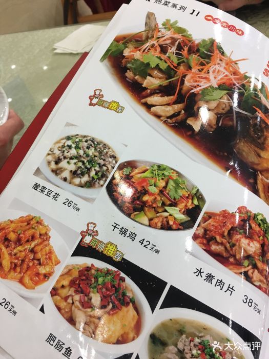 热盆景酒家-价目表-菜单图片-北京美食-大众点评网
