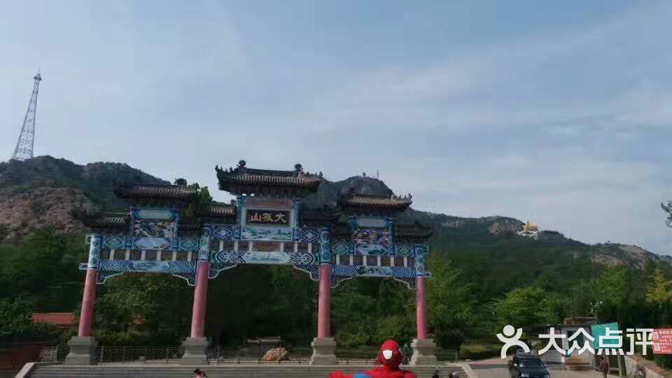 大孤山风景名胜区