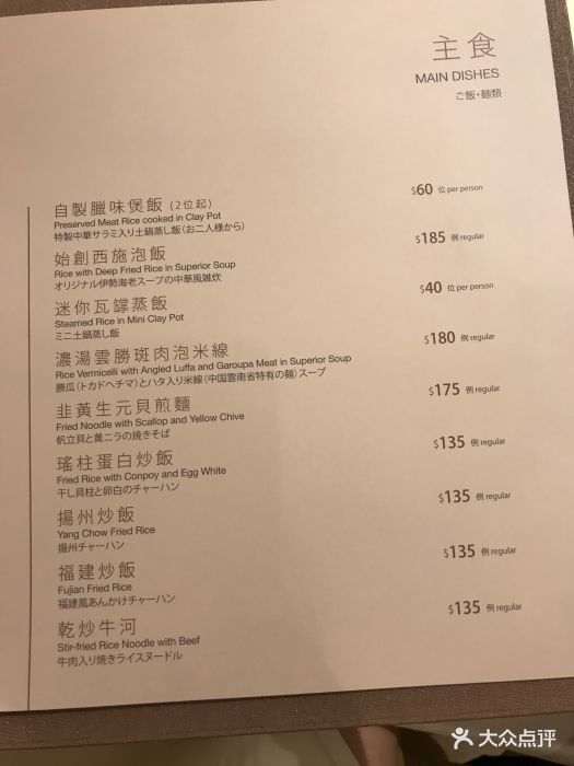 利苑酒家(ifc店)-菜单图片-香港美食-大众点评网