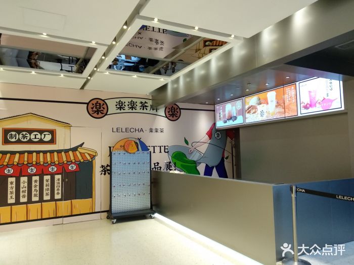lelecha乐乐茶(上海世茂店)图片 - 第394张