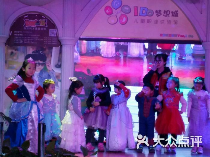 i do梦想城-图片-平顶山生活服务-大众点评网