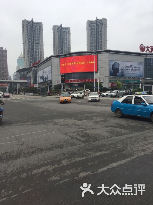 大润发超级市场(江汉路店)-图片-武汉购物-大众点评网