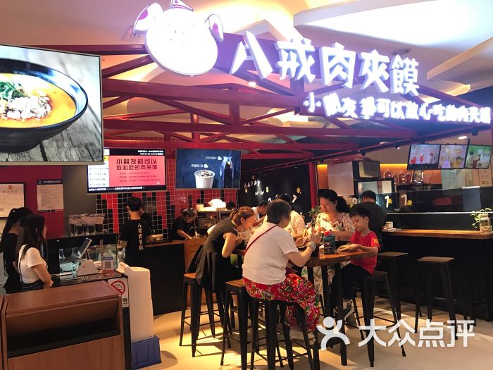 八戒肉夹馍(丹尼斯cbd七天地店)-图片-郑州美食-大众