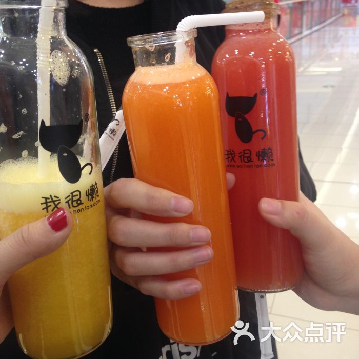 我很懒鲜榨果汁(新华联店)图片 - 第18张