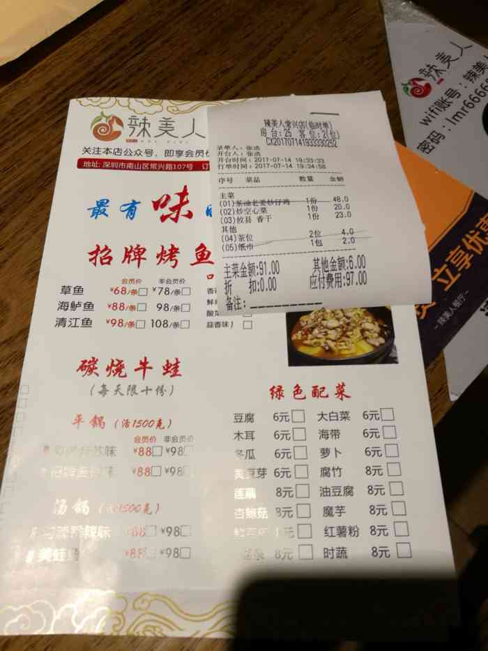 辣美人"第一次听到这么美的店名919191这个店.