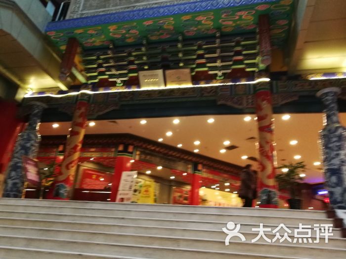 全聚德(长江路店)图片 第4张