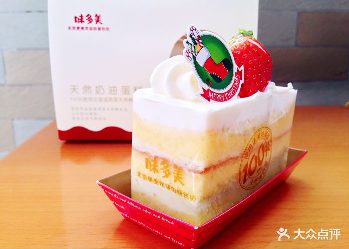 味多美(北大地店)经典100%蛋糕图片 第288张