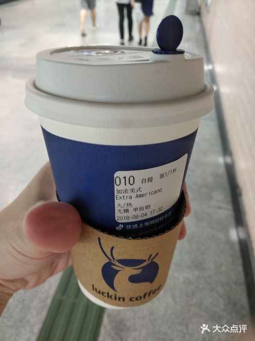 luckin coffee瑞幸咖啡(广东外经贸大厦店)
