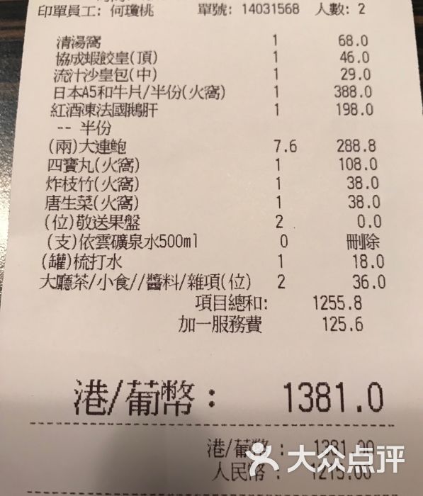 协成海鲜火锅(星际店)-图片-澳门美食-大众点评网