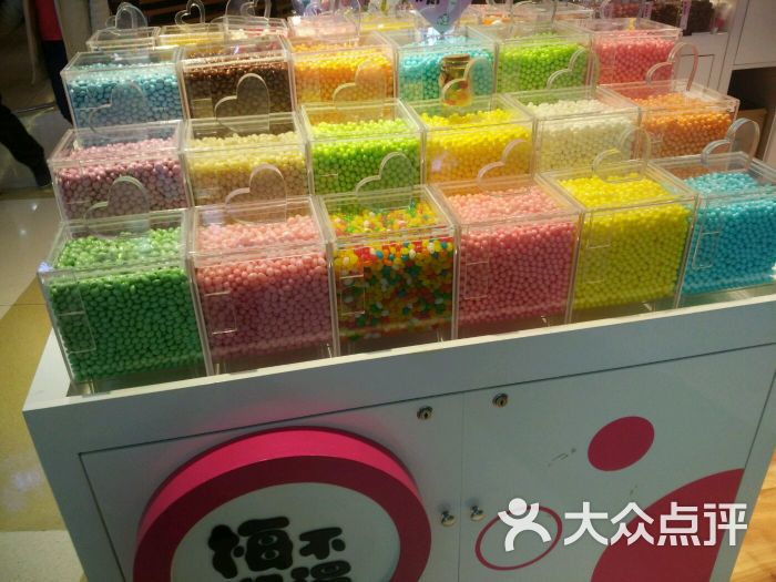 梅你不渴(爱琴海购物公园店)糖果图片 - 第3张