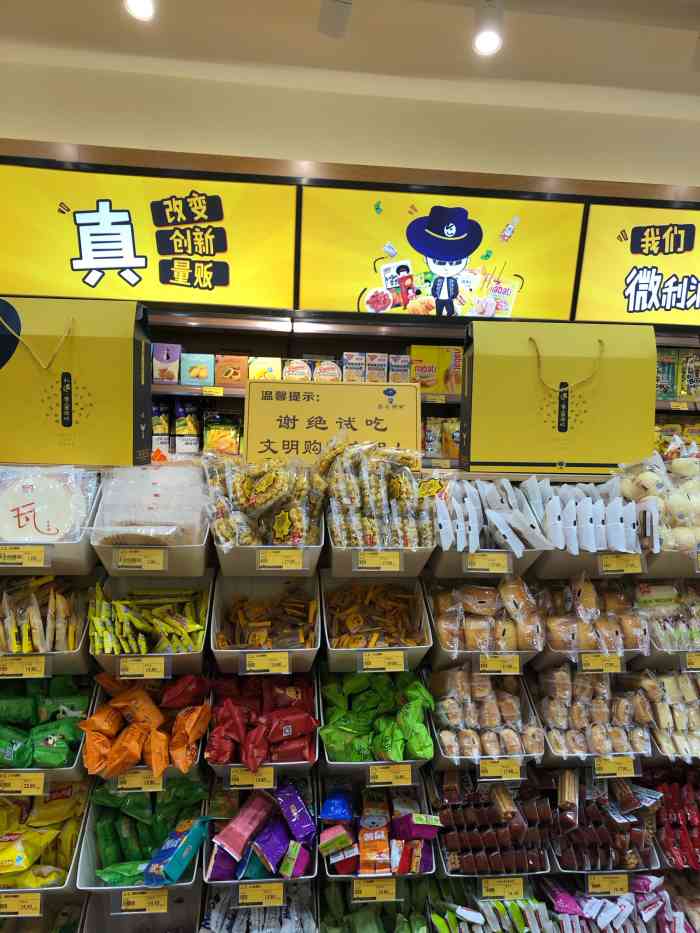 零食很忙(麓谷店)-"这是附近一家零食很忙,对于我这种