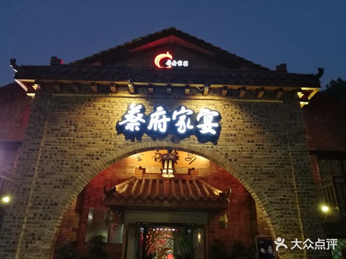 蔡府家宴(699店)-图片-南昌美食-大众点评网