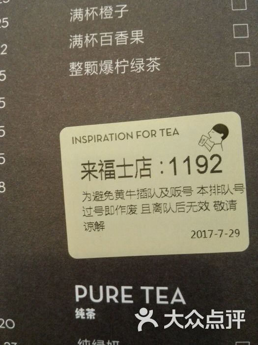 喜茶(来福士店)图片 - 第2张