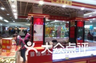 金店排名_中国金店(2)