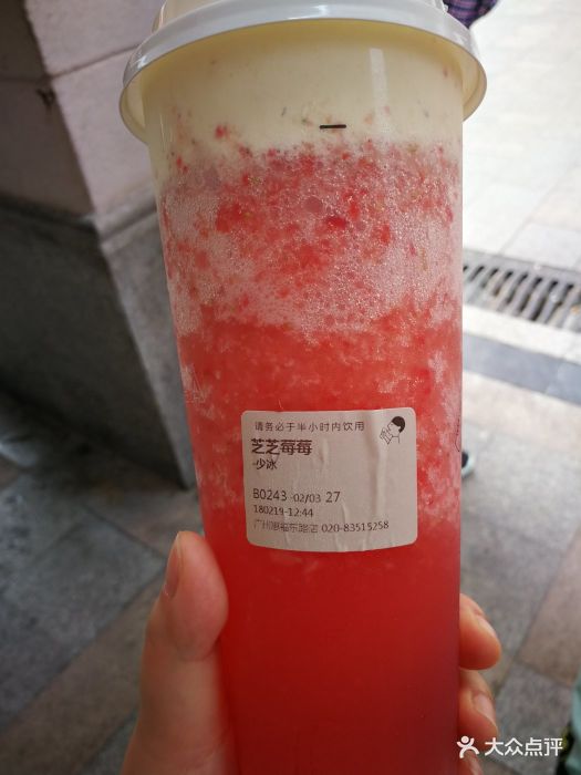 喜茶(惠福东路热麦店)芝芝莓莓图片 - 第15张