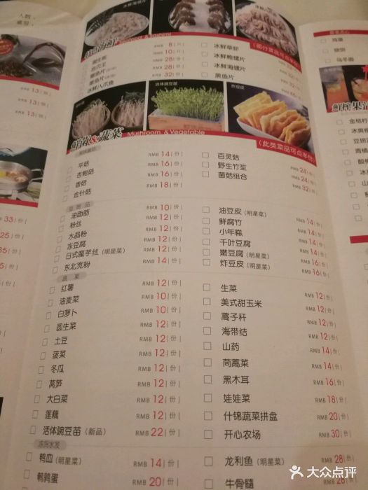 豆捞坊·胶原花胶火锅(君太百货店)--价目表-菜单图片