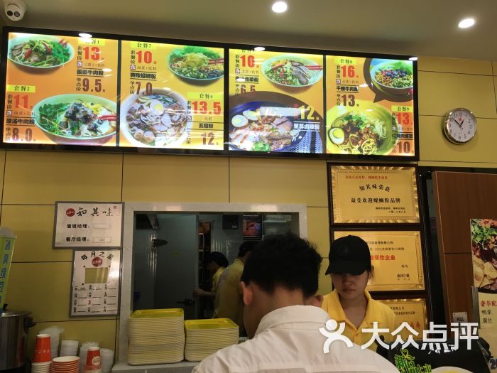 知其味原汤牛肉粉(凤翔路)- 图片-南宁美食