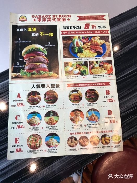 车库美式餐厅·不一样的汉堡(天汇igc分店)菜单图片 第34张