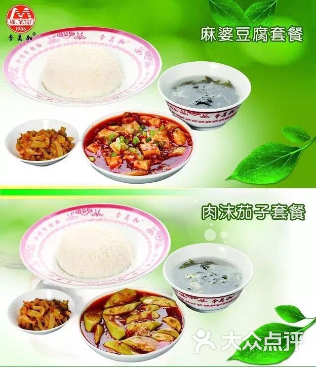 美国加州牛肉面大王-米饭套餐图片-库伦旗美食-大众