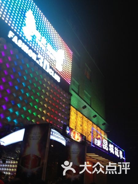 菲芘酒吧国际娱乐图片 第74张