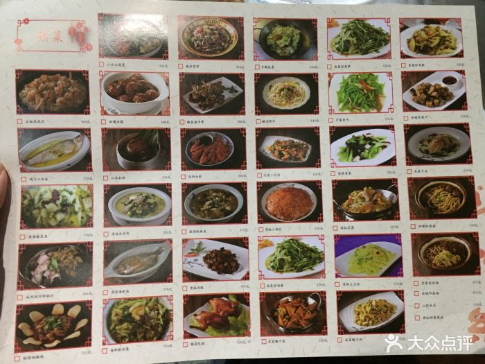 炒螺丝(1912店)菜单图片 - 第40张
