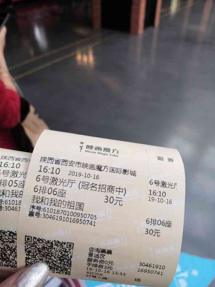 映画魔方国际影城-"和朋友看的,觉得环境挺好的,就在.