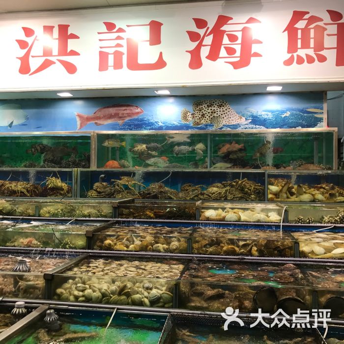 洪记海鲜酒家图片 - 第126张