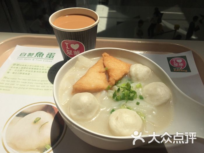 翠华餐厅(机场店)-鱼蛋粉图片-香港美食-大众点评网