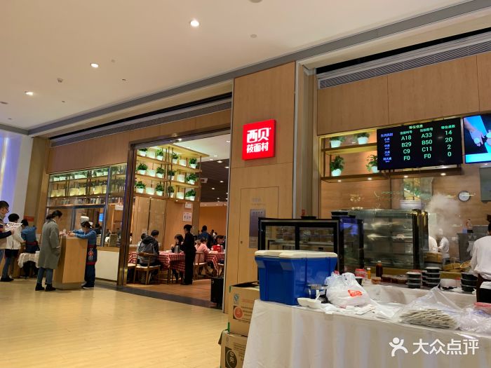 西贝莜面村(深圳龙华九方店)门面图片