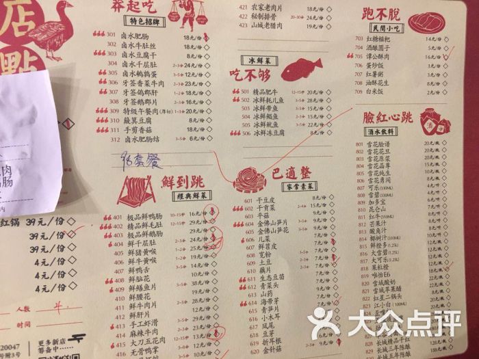 谭鸭血老火锅(营门口直营店)--价目表图片-成都美食