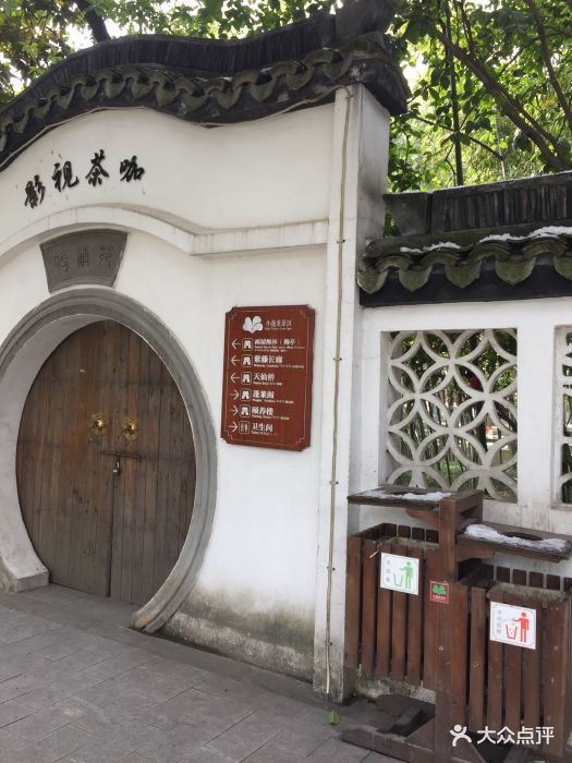小蓬莱公园图片 - 第82张
