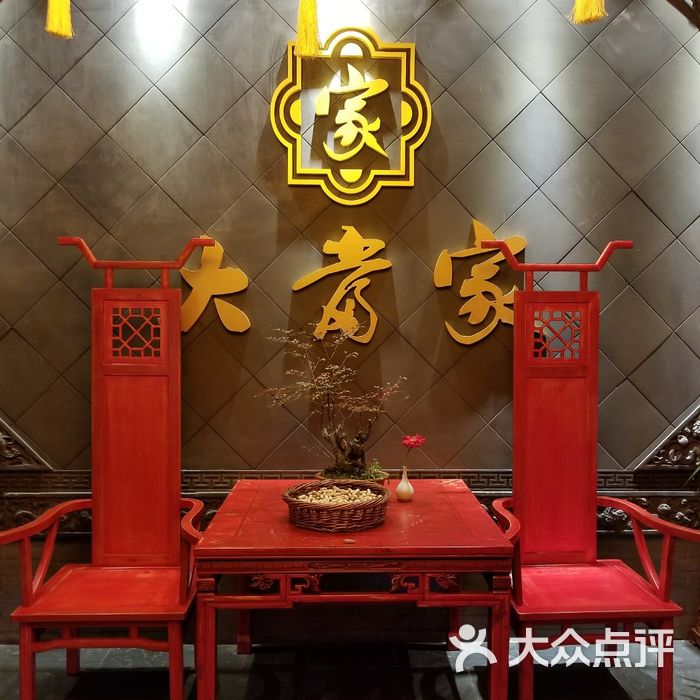 巴蜀大当家