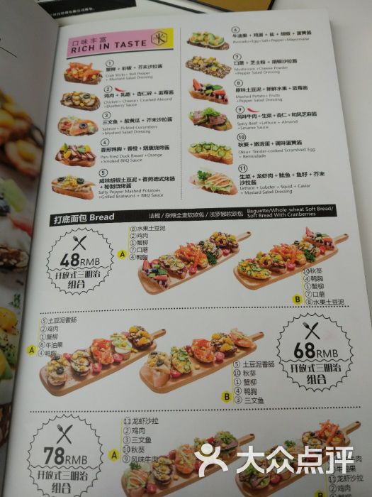 半米方堂咖啡轻食菜单图片 - 第2张