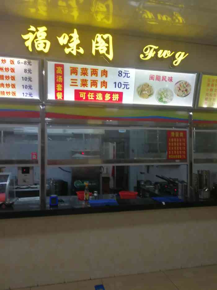 第二师范学院海珠校区第一饭堂