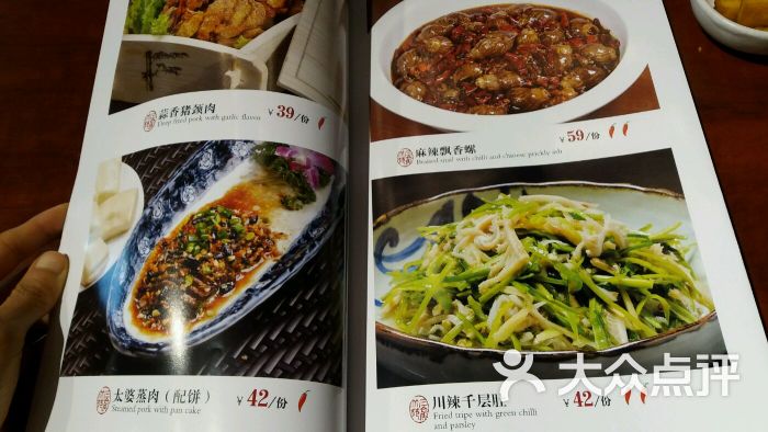 三俞竹苑(红旗街万达店-菜单图片-长春美食-大众点评网