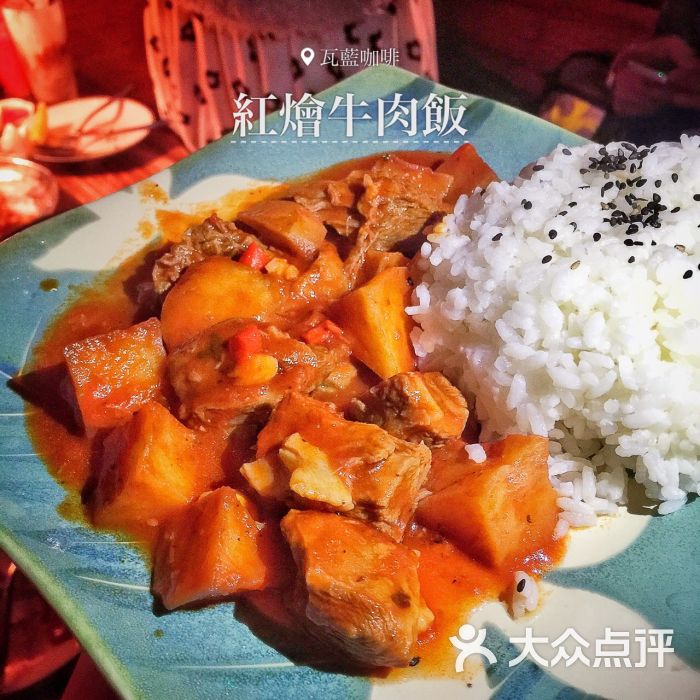 红烩牛肉饭