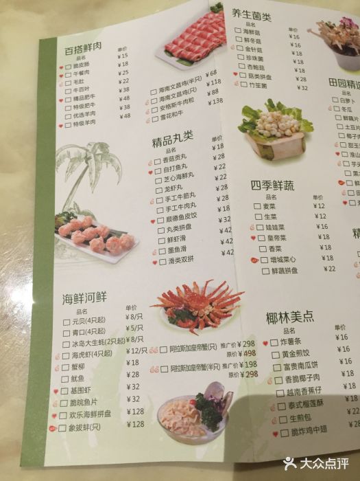 四季椰林椰子鸡(华强北九方店)--价目表-菜单图片-深圳美食-大众点评