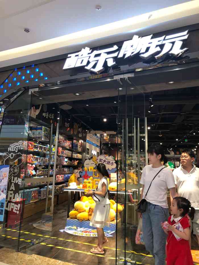 酷乐潮玩(吾悦店)-"这家潮玩在五月广场几楼具体我忘了,今天去.