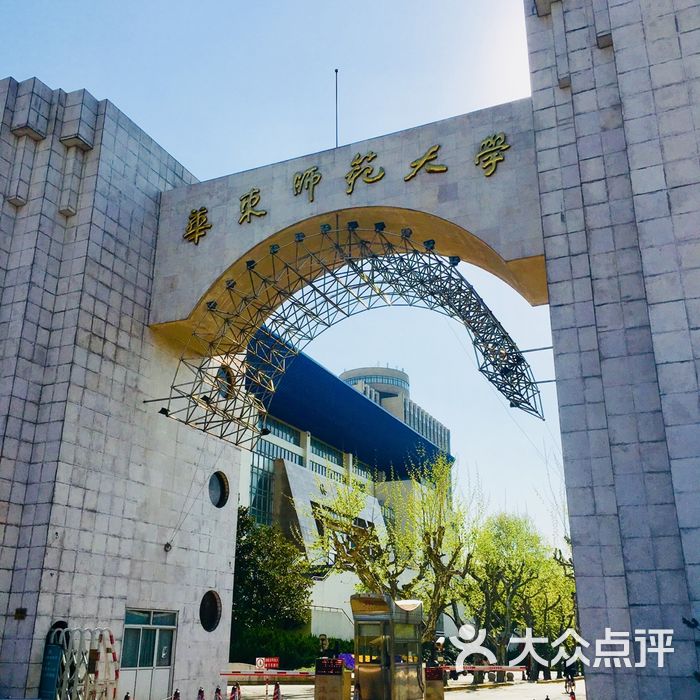 华东师范大学校门图片-北京大学-大众点评网