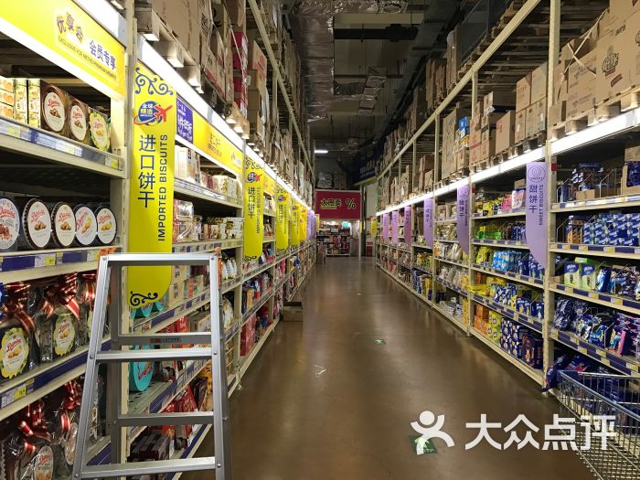 麦德龙(万泉河商场店)图片 - 第4张
