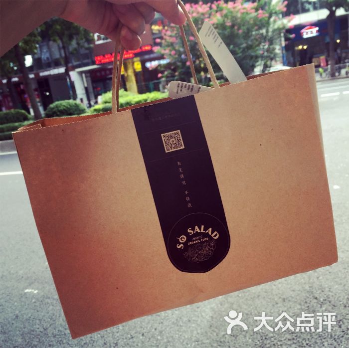 瘦沙拉So Salad(马场路店)-图片