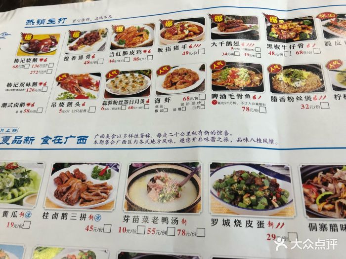 椿记烧鹅(中山店)--价目表-菜单图片-桂林美食-大众