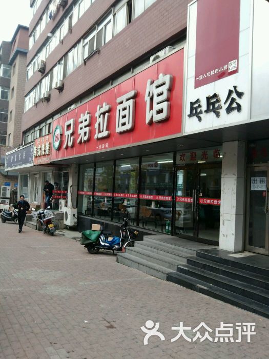 兄弟拉面馆(寺儿沟店-图片-大连美食-大众点评网